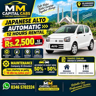 Suzuki Alto for Rent - Yango & inDrive Islamabad & Rawalpindi