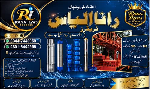 submersible pump/tubewell moter/boring machine/water pump