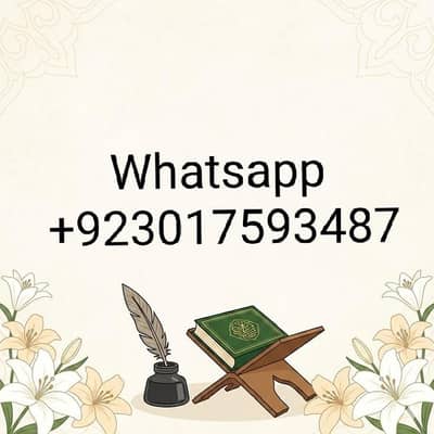Female Quran Tutor 03017593487 Home Tution online Tafseer classes