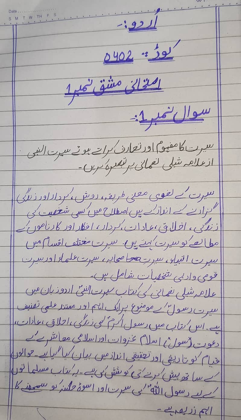 AIOU spring assignment 0