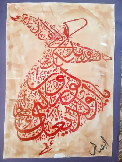 hande made soofi art calligraphy