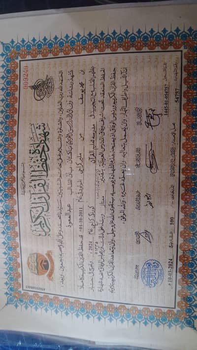 Online Quran Teacher - Tajweed + Noorani Qaida | Trial Free