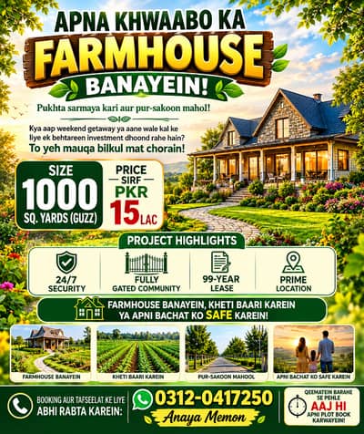 Farm Land for sale near Gulshan e maymar