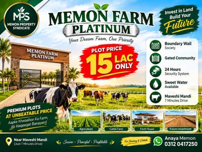 1000 YARD PLOT IN MEMON SOCIETY FARM HOUSE