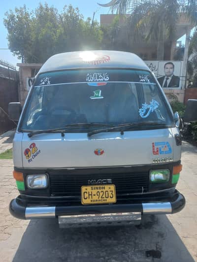 Toyota Hiace Highroof