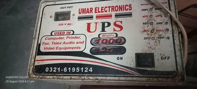 ups achi halat me hai