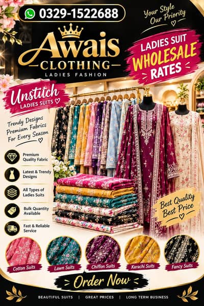 jis bai ku wholesale rate par mall chaie wo hm si li sakta hai
