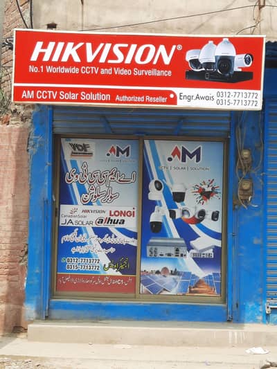 CCTV Technician JOB