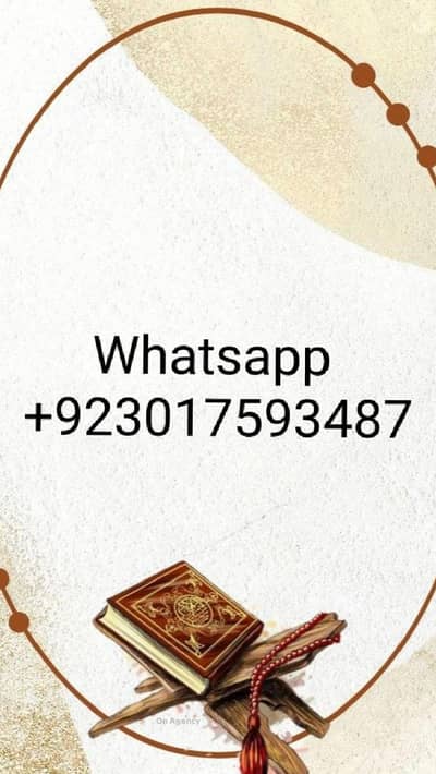 Female Quran Tutor 03017593487