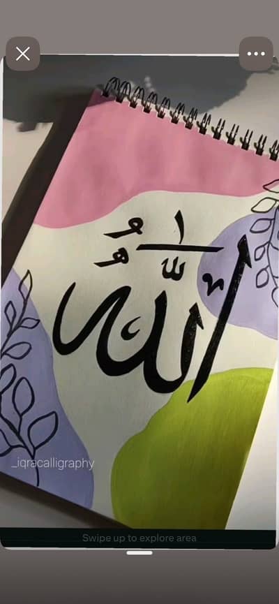 Eman Rafique