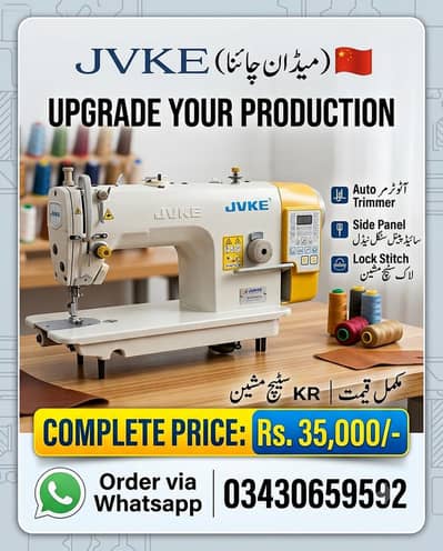 Sewing Machine Made in China