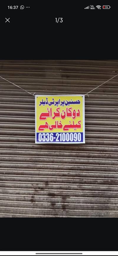 shop rent Hassan park shalimar link road Lahore