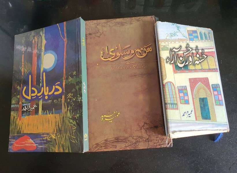 سنو کتابیو!علامہ اقبال،پریم چند،بانو قدسیہ،رحیم گل،عمیرہ،نمرہ و دیگر 7