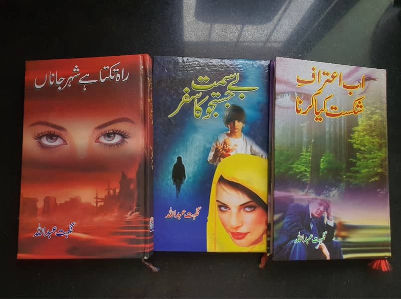 سنو کتابیو!علامہ اقبال،پریم چند،بانو قدسیہ،رحیم گل،عمیرہ،نمرہ و دیگر 8