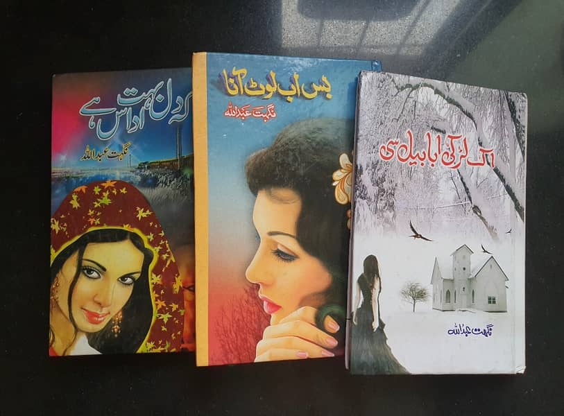 سنو کتابیو!علامہ اقبال،پریم چند،بانو قدسیہ،رحیم گل،عمیرہ،نمرہ و دیگر 9