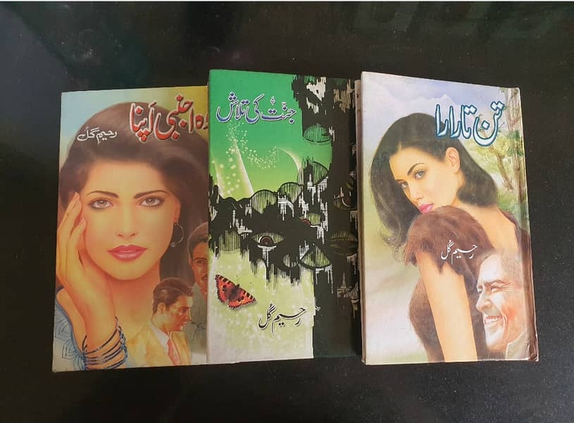 سنو کتابیو!علامہ اقبال،پریم چند،بانو قدسیہ،رحیم گل،عمیرہ،نمرہ و دیگر 10