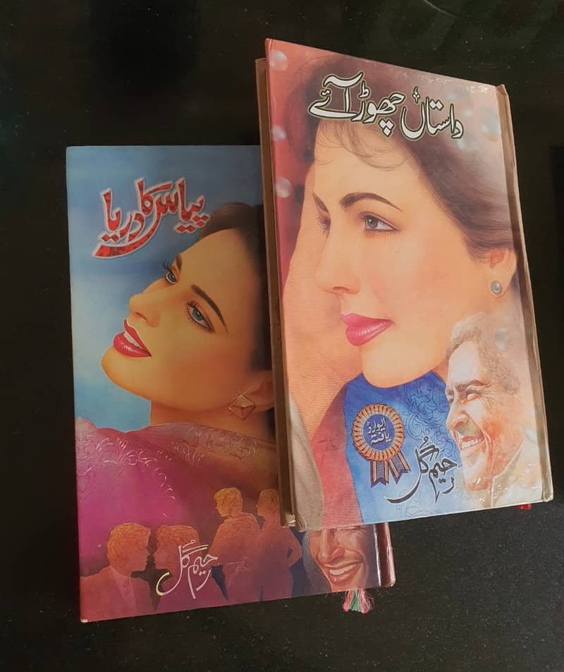 سنو کتابیو!علامہ اقبال،پریم چند،بانو قدسیہ،رحیم گل،عمیرہ،نمرہ و دیگر 11