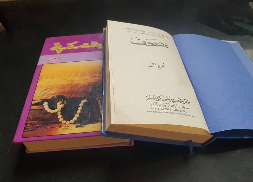 سنو کتابیو!علامہ اقبال،پریم چند،بانو قدسیہ،رحیم گل،عمیرہ،نمرہ و دیگر 12