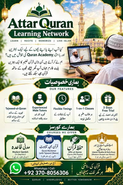 online quran academy