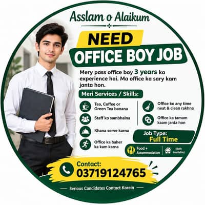 Need Office Boy Job
