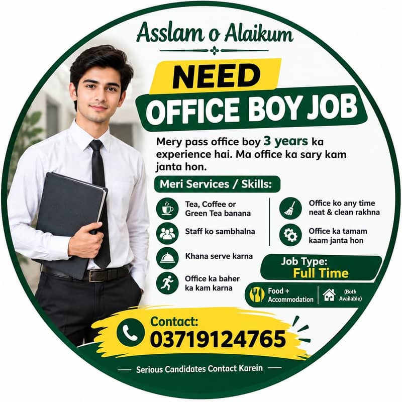 Need Office Boy Job 0