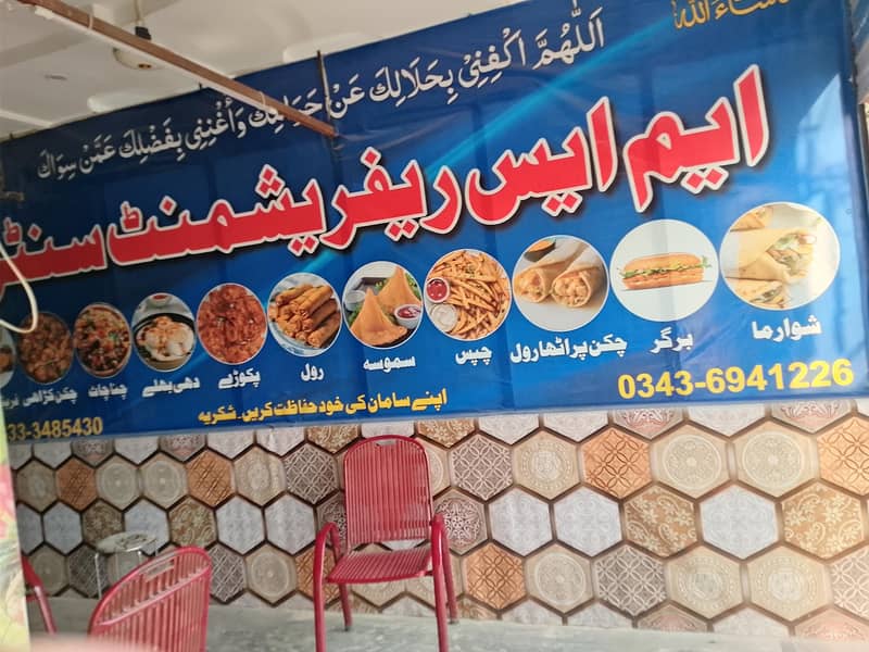 Refreshment Center 3