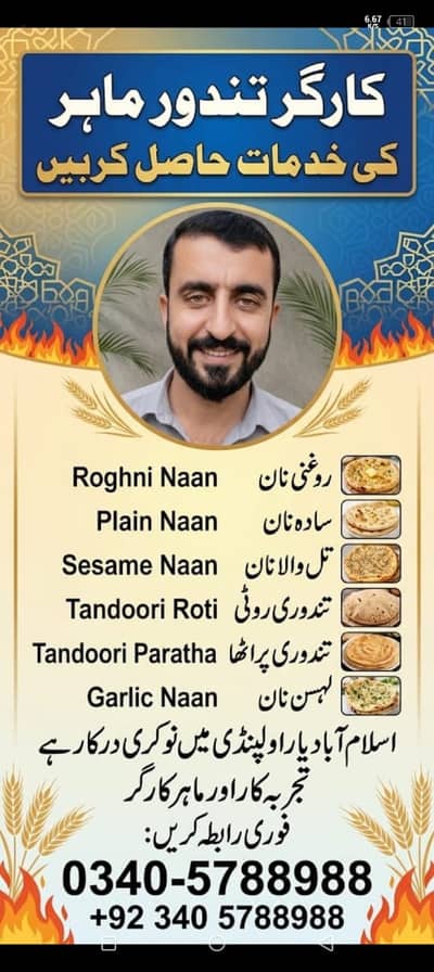 Naan roti Karigar