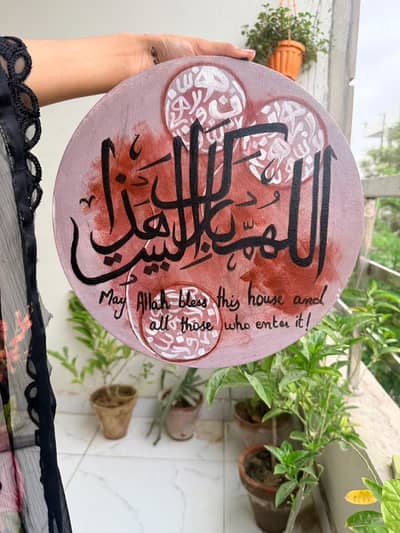 islamic calligraphy wall art