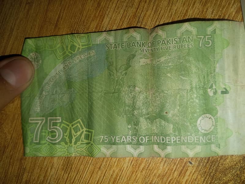75 Rs 1