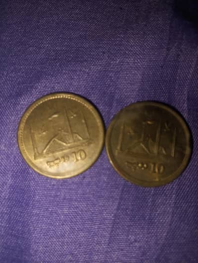 old Rs 10 coin