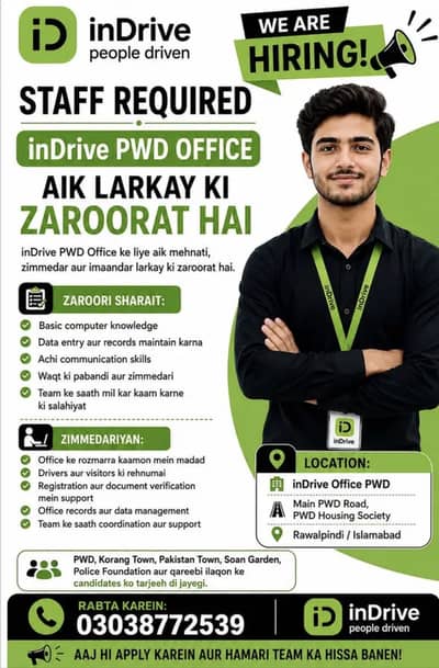 Staff need for indrive office pwd