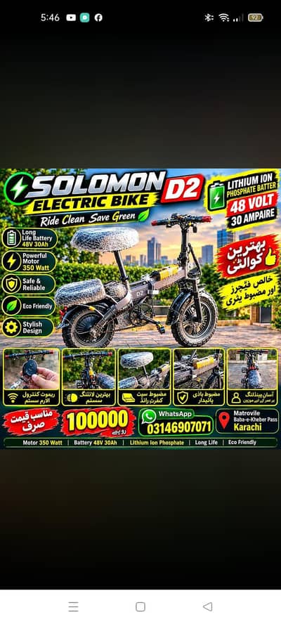 bredgeston All size cycle only watsap 03146907071