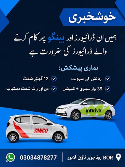 aaNeed driver for indrive