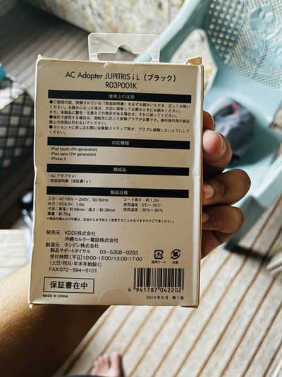AC Adapter JUPITRIS iL For iPhone – Original Japanese