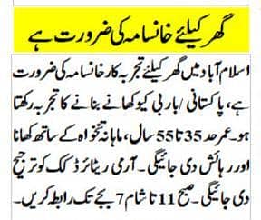 Cook required for home
