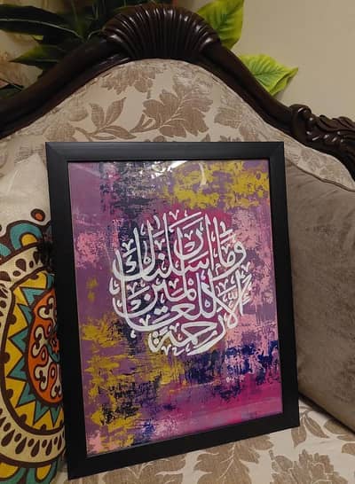 Arabic Calligraphy