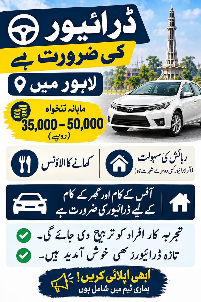 DRIVER NEEDED FOR HOUSE/OFFICE WORK 0