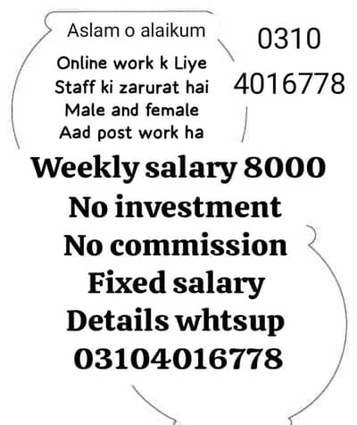 Aad post work ha 03104016778