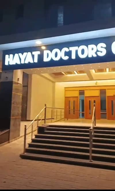 Doctors Clinic