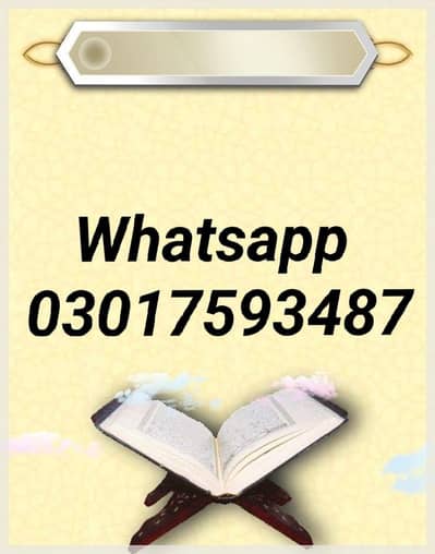 Female Quran Tutor 03017593487 Home Tution online Tafseer classes