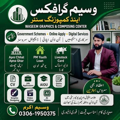 Waseem graphics and composing centre