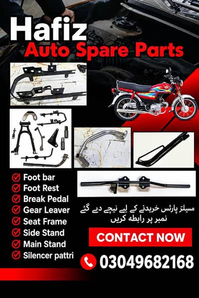 bike spare parts
