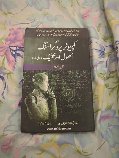 Zeeshan Usmani Books pack of 9 books