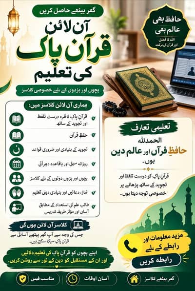 online Quran pak tutor