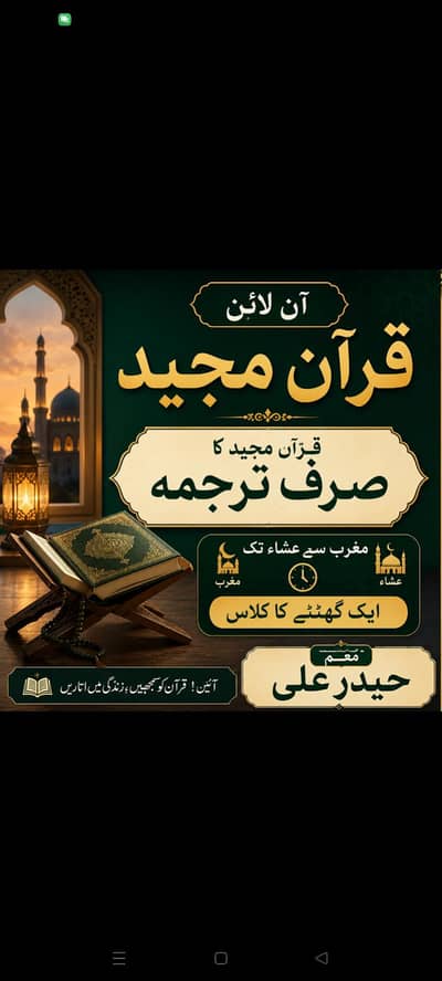 quran online