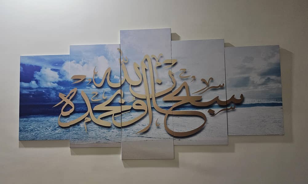 Islamic wall Hanging 0