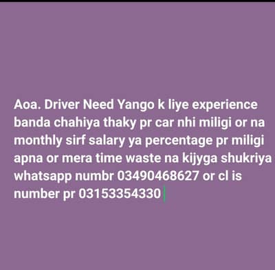 Driver Need picture main seri details likhi hui hain