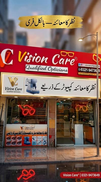 sales man + optician required