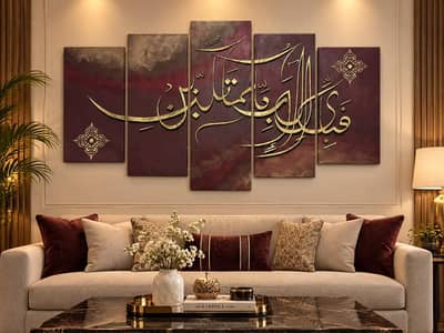 Luxury 5-Piece Hand-Painted Islamic Canvas Art (Surah Ar-Rahman)