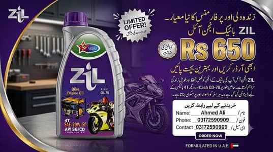 Zill Bike Oil